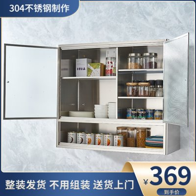 304不锈钢厨房吊柜碗橱柜挂墙式阳台置物柜子卫生间储物柜墙壁柜