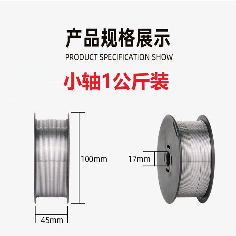 激光焊机/一体机用碳钢E50-6二保焊小盘气保实心焊丝1Wkg/5公斤装