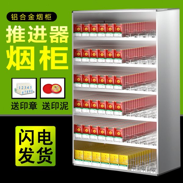 烟柜超市烟架子悬挂式挂墙香烟展示架售烟架铝合金自动推进器烟架