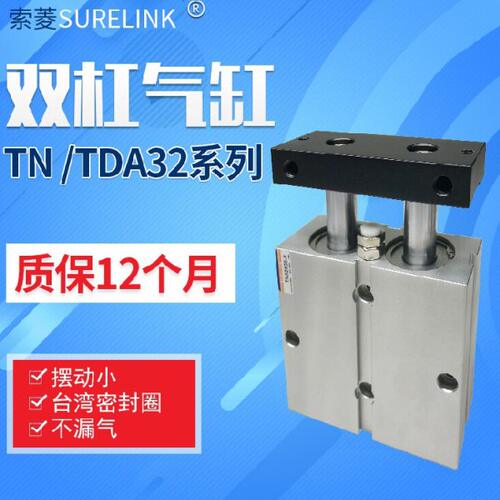 TN双杆轴气缸TDA32*10/15/20/25/30/40/50/60/70/75/100/125/150S