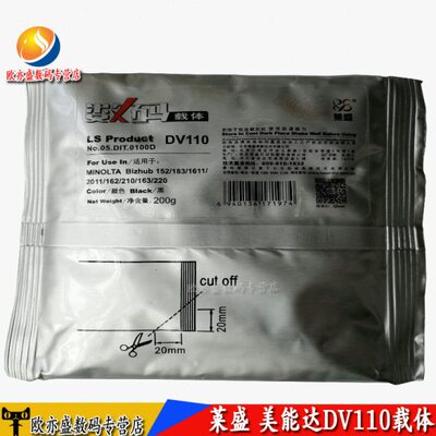 莱盛适用美能达DV110 DI152 183 1611 2011 震旦AD166 AD168载体