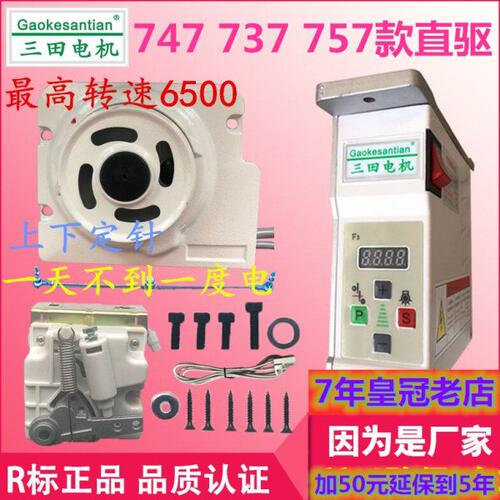缝纫机 直驱电机节能静音700 747 768 EX 6714 988 C21 6125 3314