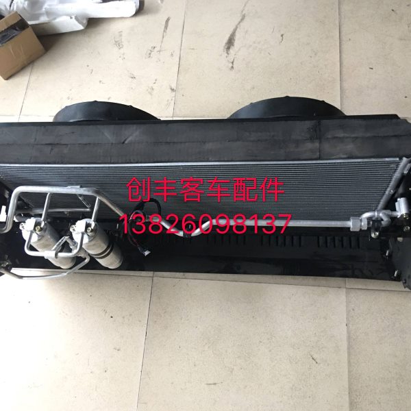 XML6700空调冷凝器总成厦门金旅考斯特金旅客车松芝空调原厂中巴