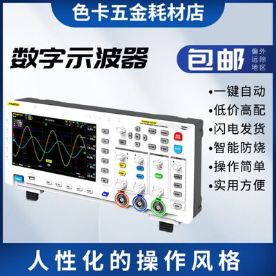 数字示波器100M带宽1GS采样信号发生器二合一FNIRSI-1014D双通道