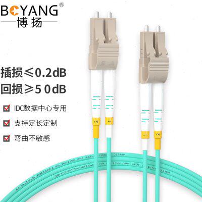 博扬(BOYANG)BY-3055M-OM4 高速万兆光纤跳线30米LC-LC多模双