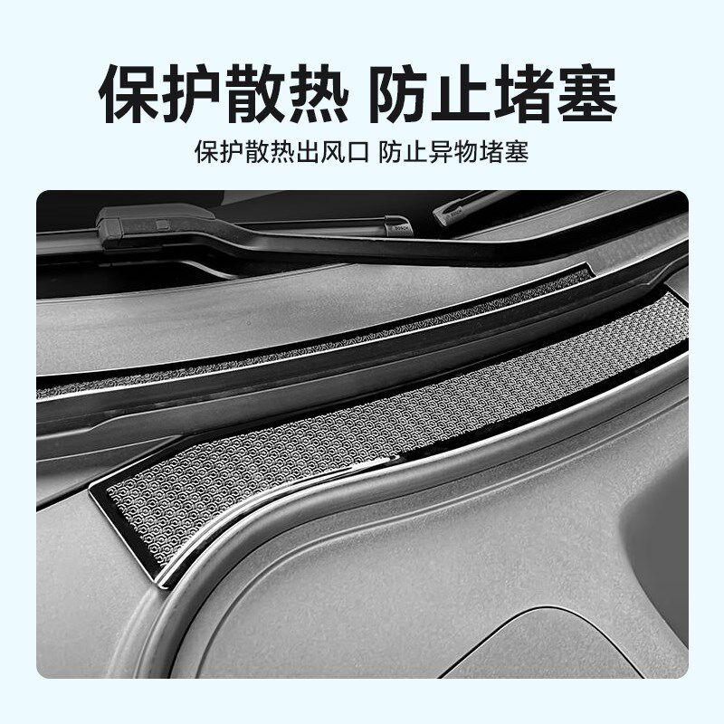 智界R7机盖防虫网空调出风口罩汽车前机舱进气防尘罩改装用品配件