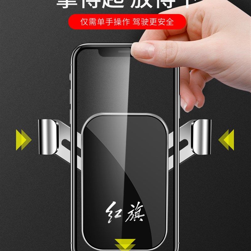 红旗H5/HS5/HS7/HS9/H9/EQM5改装专用配件车载手机支架汽车导航夹