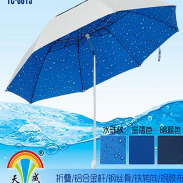 钓鱼伞1.8米/2米/2.2米铁杆/铝合金杆折叠超轻防雨防风防紫外线