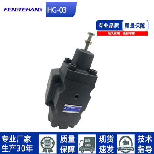 FTH榆次油研型HG-03-C1-22顺序阀H型压力控制阀压力控制阀