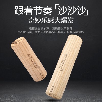 壁虎专业沙锤手摇沙筒砂筒沙桶沙盒沙槌沙蛋球打击乐队伴节奏配件