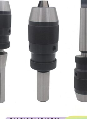 自紧锁夹头钻床车床台钻夹头1-13 1-16莫氏MT2 3 4 5号锥柄钻夹头