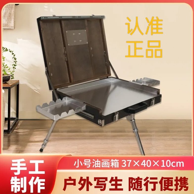 油画箱户外写生水彩画架实木手工小号画架37×40稳定耐用可调节