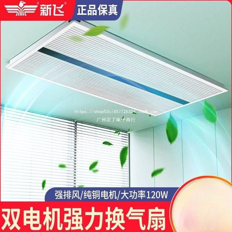 集成吊顶换气扇300x600厨房新款双电机大吸力排气扇卫生间排风扇