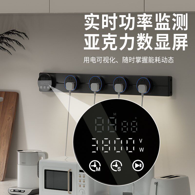 7M智能显示屏轨m道插座家用厨房餐边柜移动带灯数显滑动插排