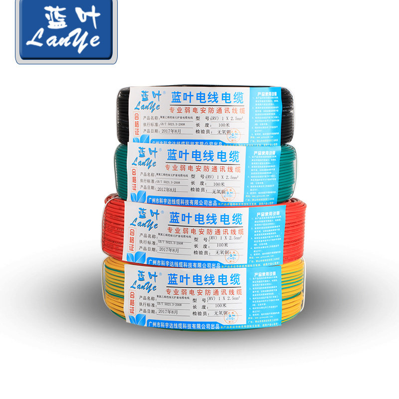 蓝叶国标纯铜芯V0.3/0.5平方单芯电I线电子线细导线家用多股软线