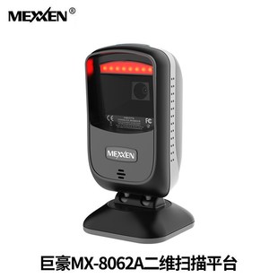 扫描器扫码 zeex巨豪8062 8062一二码 2038 枪商超收银平台 l8082