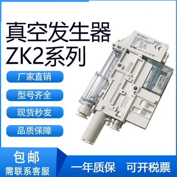 SMC型ZK2G07K5AL1A-06/08/07/09-B真空发生器组系统单元真空阀