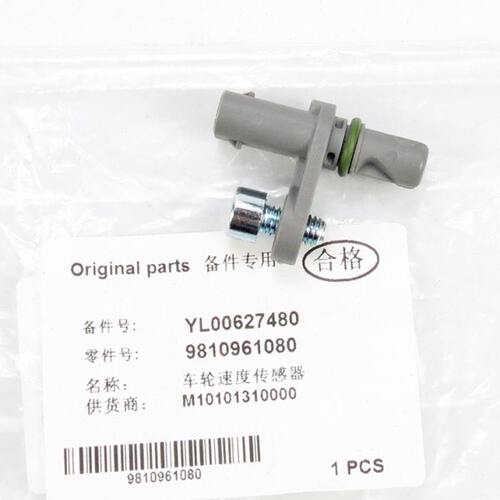 适配雪铁龙天逸C5标致新408 308 4008 5008前后车轮速度ABS传感器