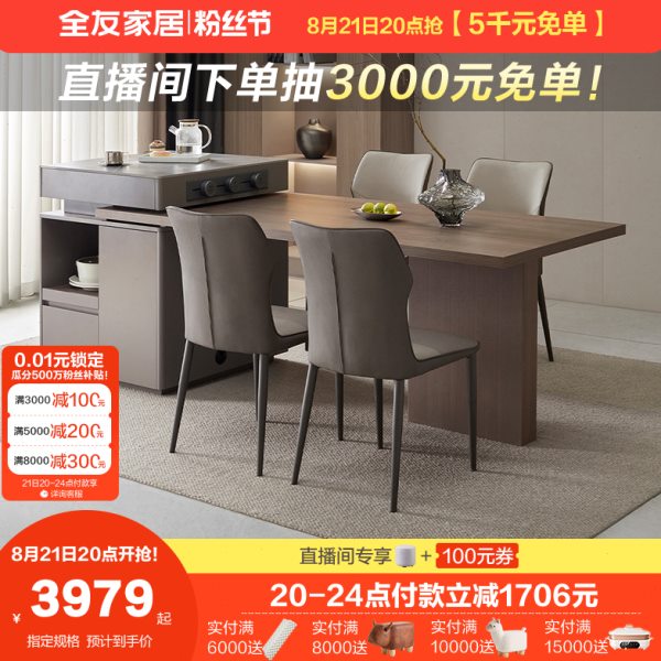 全友家居现代极简岛台餐桌一体新款家用可伸缩岩板餐桌椅670258