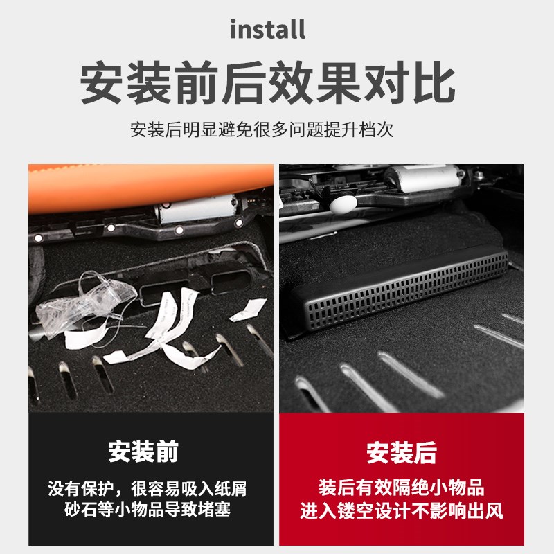 魏牌智驾版23/24/25款v蓝山专用座椅底下出风口保护罩出风口防尘