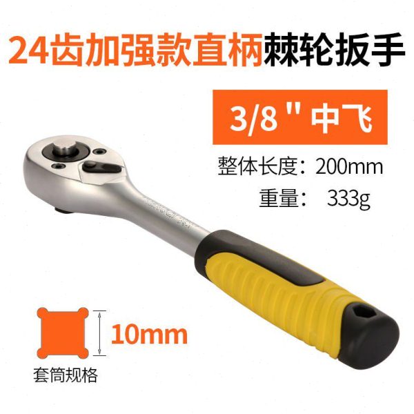 -正齐套筒棘轮扳手24齿棘轮柄汽修快速扳手大飞中飞小飞工具板手