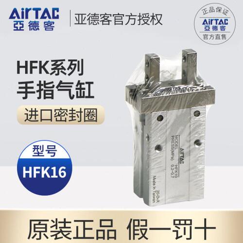 亚德客气动手指气缸夹爪HFP/HFR/HFZ/HFK/HFY-6/10/16/20/25/32