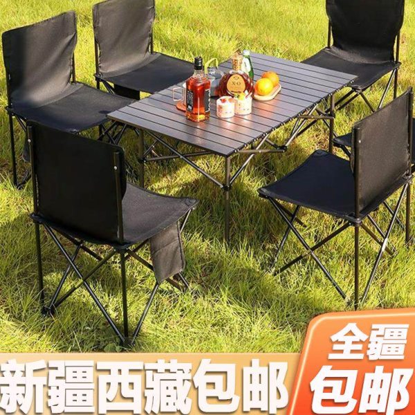 新疆西藏包邮户外折叠桌椅便携式野餐桌蛋卷桌钓鱼凳子露营桌子椅