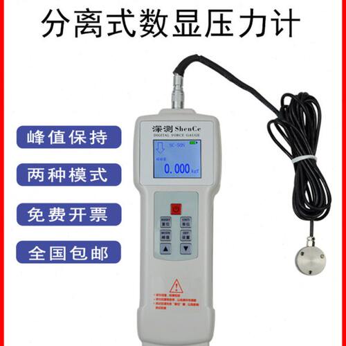 分体式数显外置压力计 微型高精度200N500N1000N2000N 压力测试仪