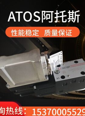 ATOS阿托斯比例溢流阀RZMO-A-010/315 20货源充足现货速发