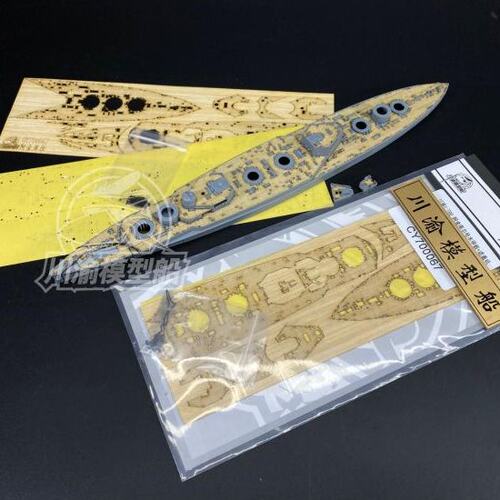 川渝CY700067 1/700阿金库尔号战列舰木甲板遮盖纸 配鹰翔FH1310S