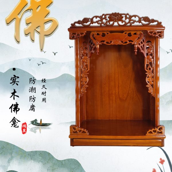 佛龛供桌佛台家用香案供台菩萨柜子佛盒佛像供奉台神台神龛壁挂式