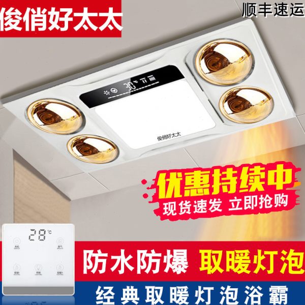 集成吊顶300X600灯暖浴霸防水防爆卫生间取暖四灯三合一灯泡浴霸