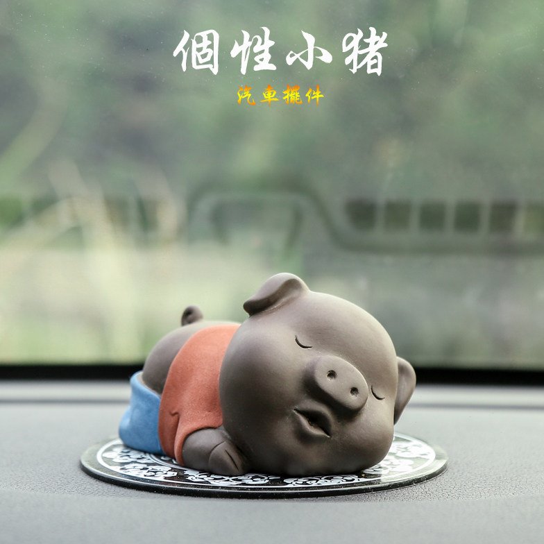 可爱汽车摆件小猪公仔 车上车内饰品保平安祝福装饰品汽车用品