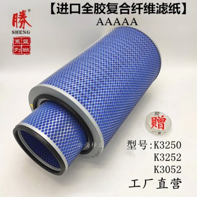 K3250 K3252 K3052空滤卡车重型车工程车滤清器牵引车 搅拌车滤芯
