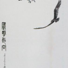 朵云轩木版水印   吴作人 鹰击长空  非物质文化遗产    展示画
