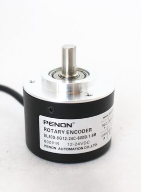 EL50S-8G12-24C-600B-1.5M旋转编码器360-500-100-200-1000-1024