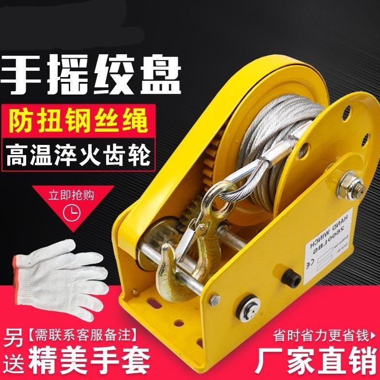 绞盘提升机升降电缆绞绳器齿轮手摇滑轮防滑带刹车内扣改装实用机