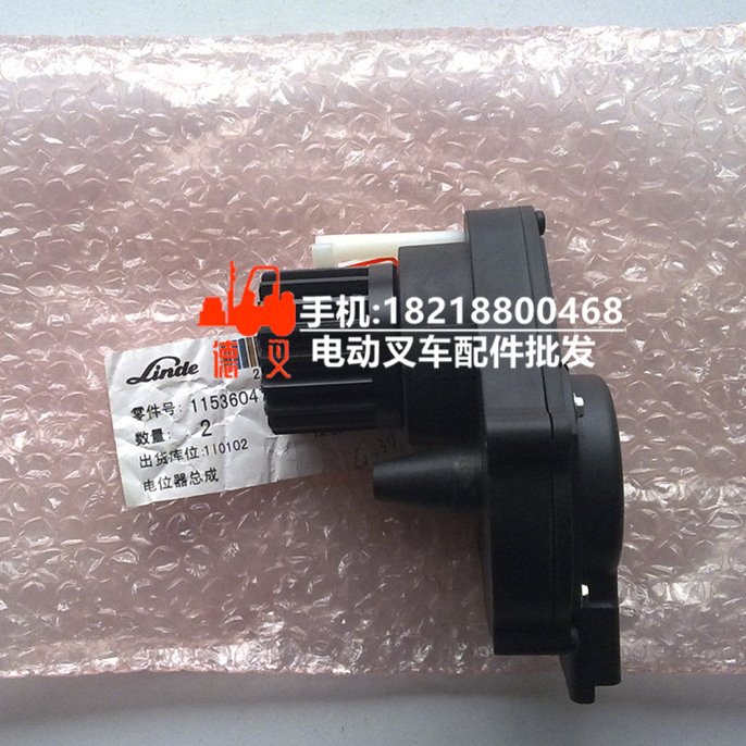 林德叉车 1153604701 方向角度传感器 十字值电位器 电位计 原装