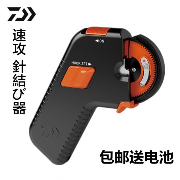 日本达瓦绑钩器DAIWA正品进口全自动快速绑鱼钩达亿瓦电动绑钩器
