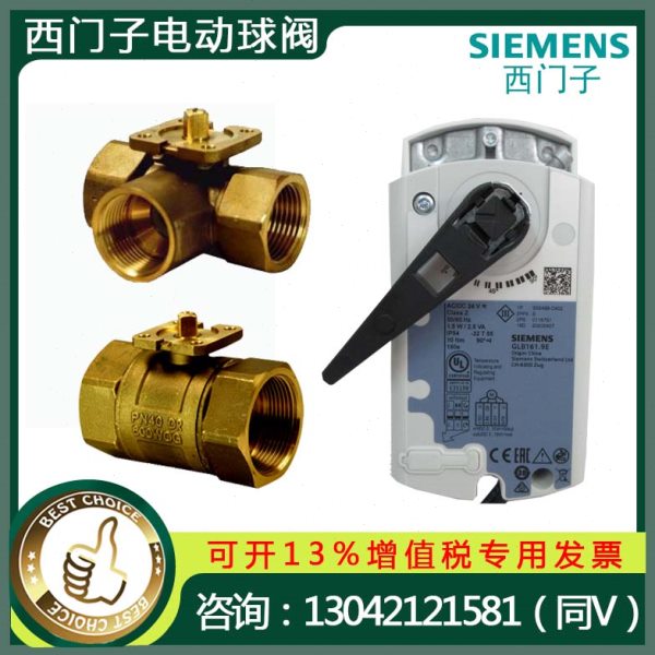 西门子螺纹球阀VBI61/VAI61/MLB461水阀GDB GLB161.9E电动执行器