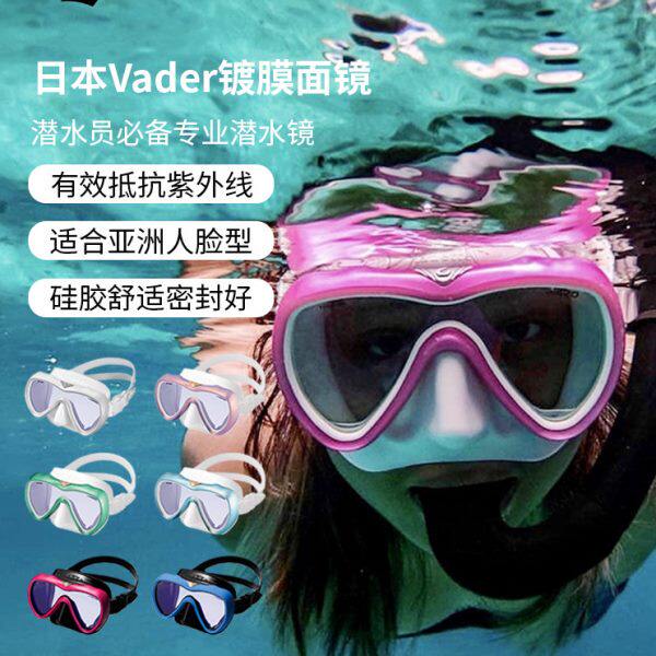 gull面镜vader潜水面罩专业水肺深潜浮潜镀膜防紫外线潜水镜男女