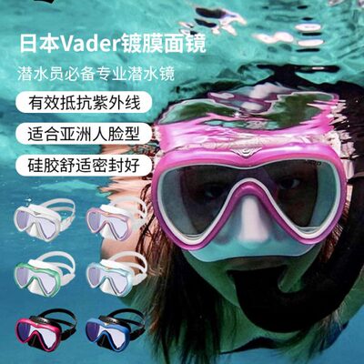 gull面镜vader潜水面罩专业水肺深潜浮潜镀膜防紫外线潜水镜男女