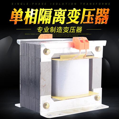 同迈BK-2000VA 单相隔离变压器380V 220V转12V 24V 控制变压器2KW