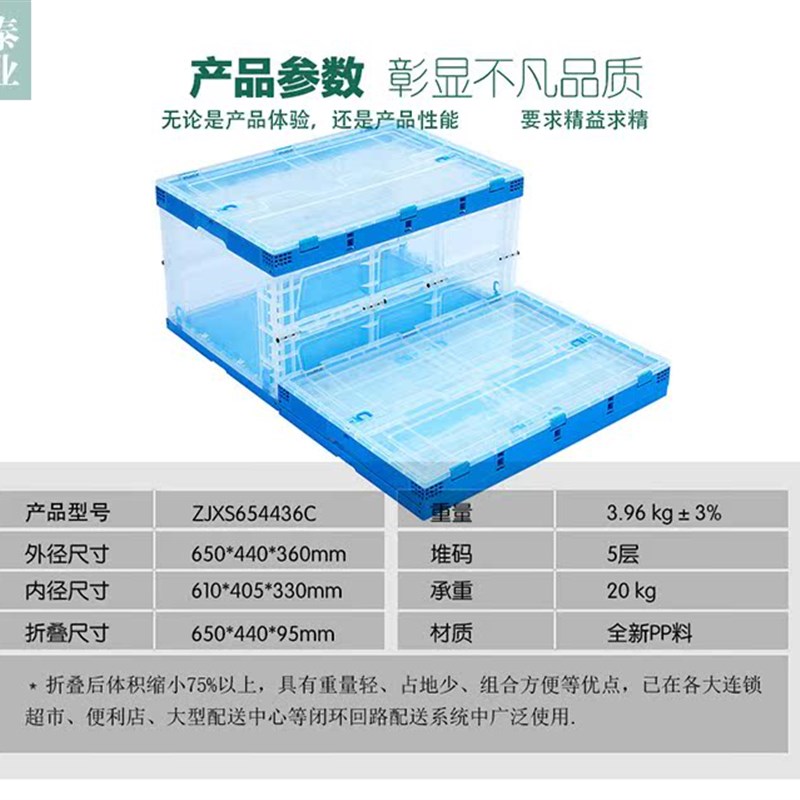 蓝色透明带盖折叠式塑料胶箱子大容量储物整理收纳盒配送周转框子
