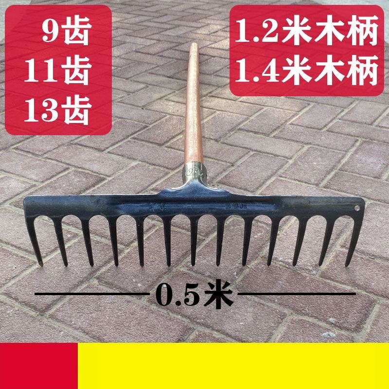 九齿钉耙农用工具翻土农具搂草神器除草园艺扒子整平地松土铁耙子