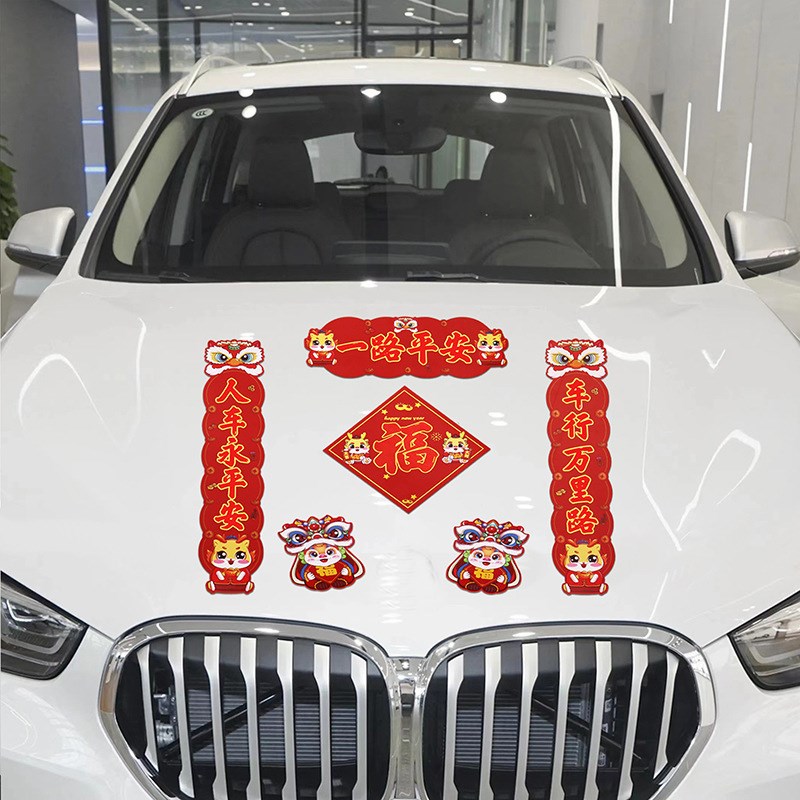 春节对联2025蛇年磁吸迷你春联新年车贴车用创意车身汽车装饰贴纸