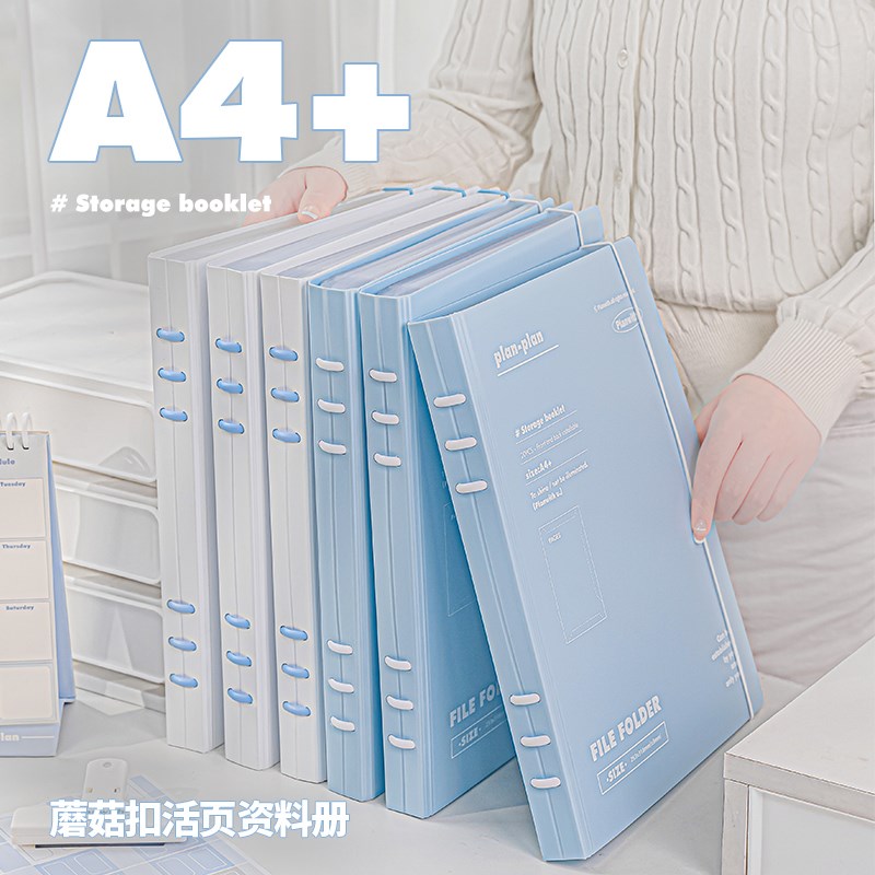 Planwith文件夹a4学生用试卷收纳袋活页内页蘑菇扣透明插页资料册