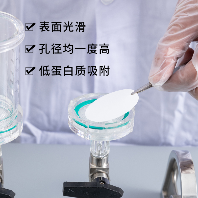 水系混合纤维微孔滤膜 纯化水悬浮物滤膜实验检测膜片0.1um0.22un