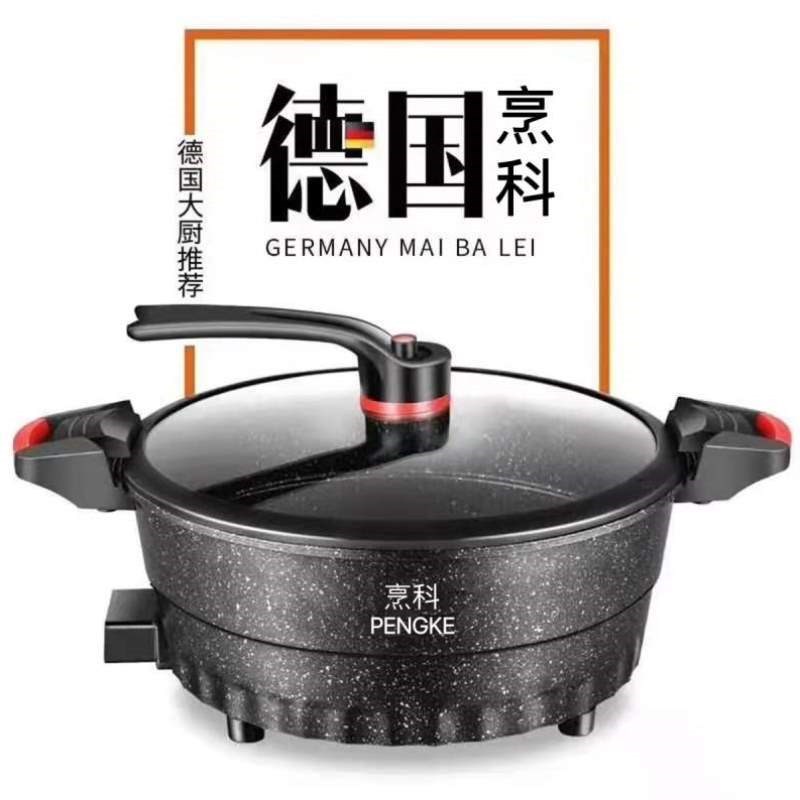 涮不粘锅微压烤一体蒸韩电热烹科电子锅多功能插新款炒锅烙饼炖煮