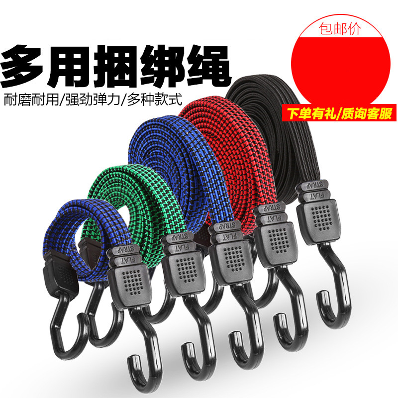 后架后备箱弹力摩托车捆绑带粗橡皮筋塑勾伸缩皮绳小拉车捆绑绷带